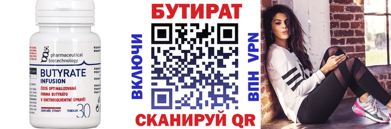 Бутират оксибутират даркнет Telegram кракен сайт Буинск где купить наркотик