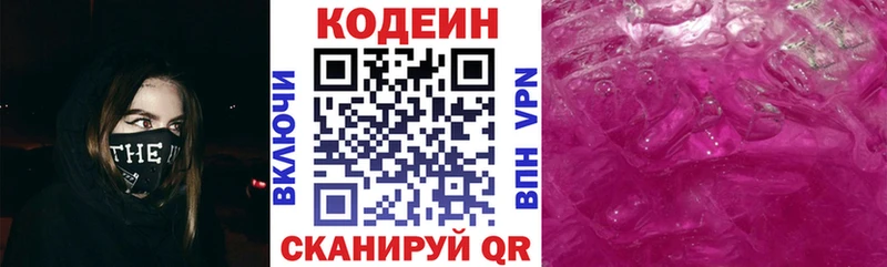 Кодеиновый сироп Lean напиток Lean (лин)  hydra ссылки  Буинск 