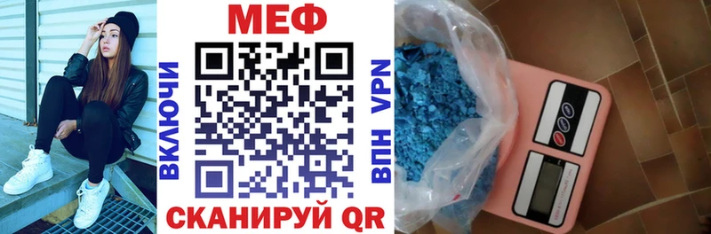 МЕФ мяу мяу  цена   Буинск 